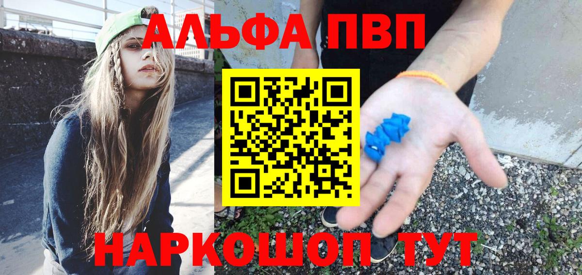 Шахты  A-PVP СК КРИС  Вход с VPN  APVP мука  закладка  А ПВП мука 