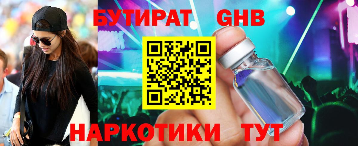 Шахты  БУТИРАТ Butirat  Бутират  Вход с VPN 