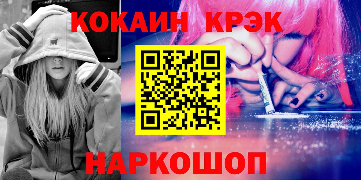 КОКАИН Перу  Кокаин  Вход с VPN  Шахты  COCAIN 97% 