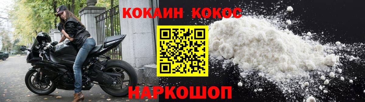 Cocaine Перу Шахты