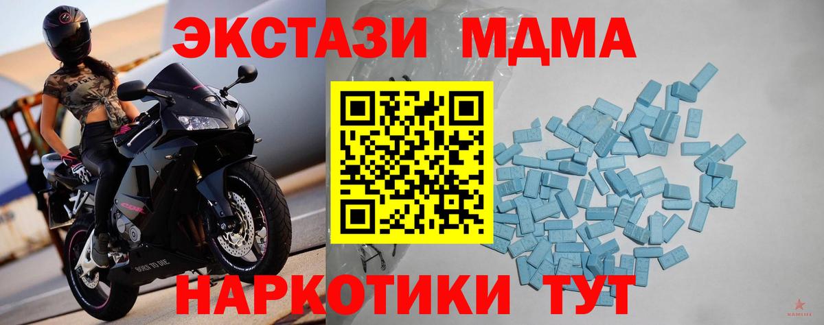 Ecstasy круглые Шахты