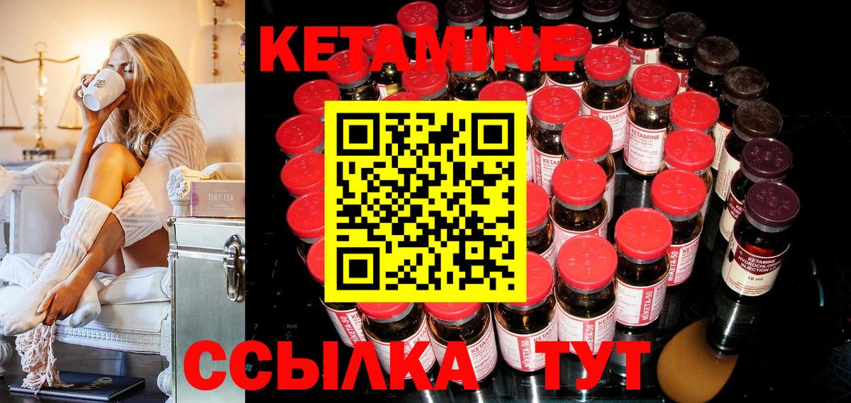 Кетамин ketamine Шахты