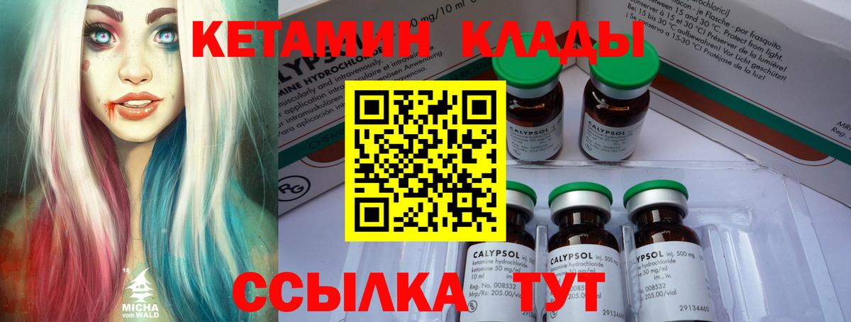 Шахты  Кетамин ketamine  Вход с VPN 