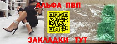Альфа ПВП Бугуруслан