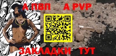 Альфа ПВП Бугуруслан