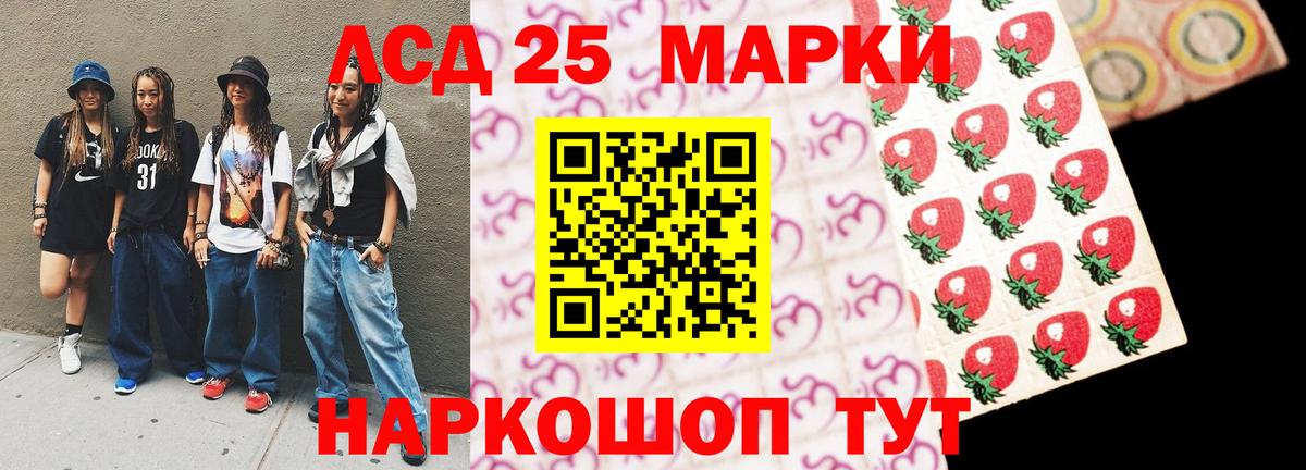 Лсд 25 экстази кислота Шахты