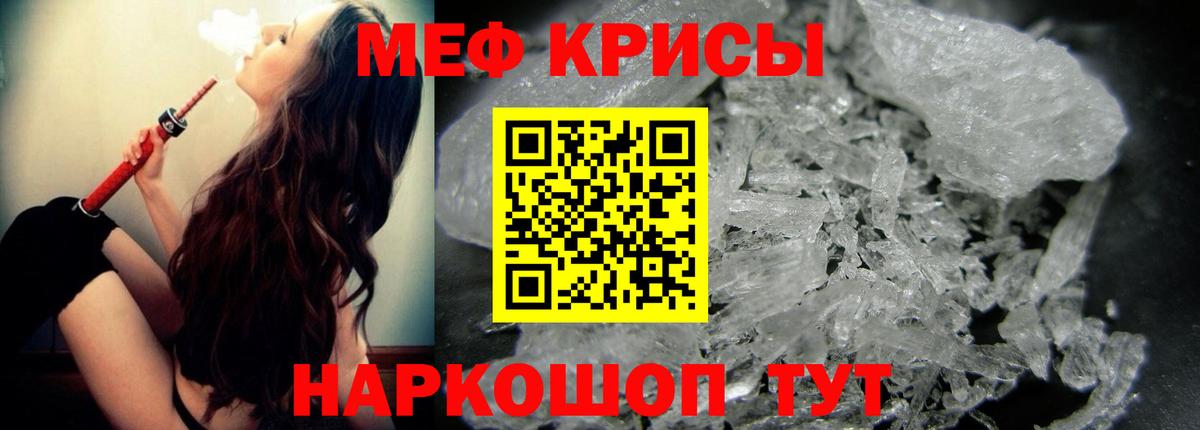 Мефедрон mephedrone  Меф  Вход с VPN  МЯУ-МЯУ  МЯУ-МЯУ mephedrone  Шахты 