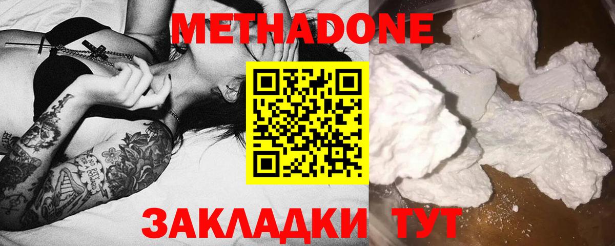 Шахты  Метадон VHQ  Вход с VPN 