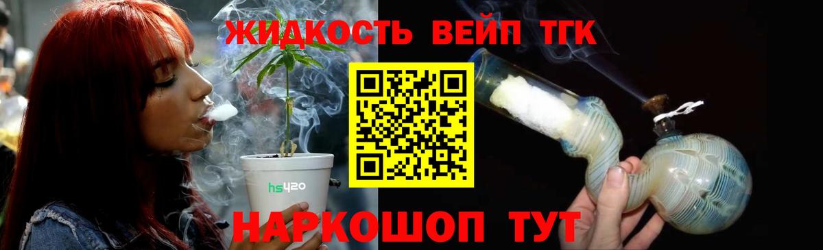 ТГК гашишное масло Шахты
